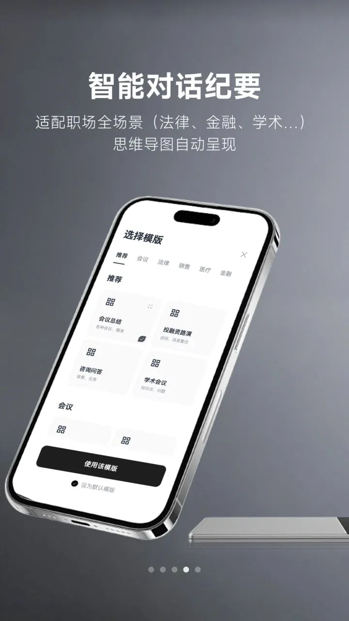 MemoTalk(֪ʶ��¼����)v1.3.7 ��Ѱ��ͼ