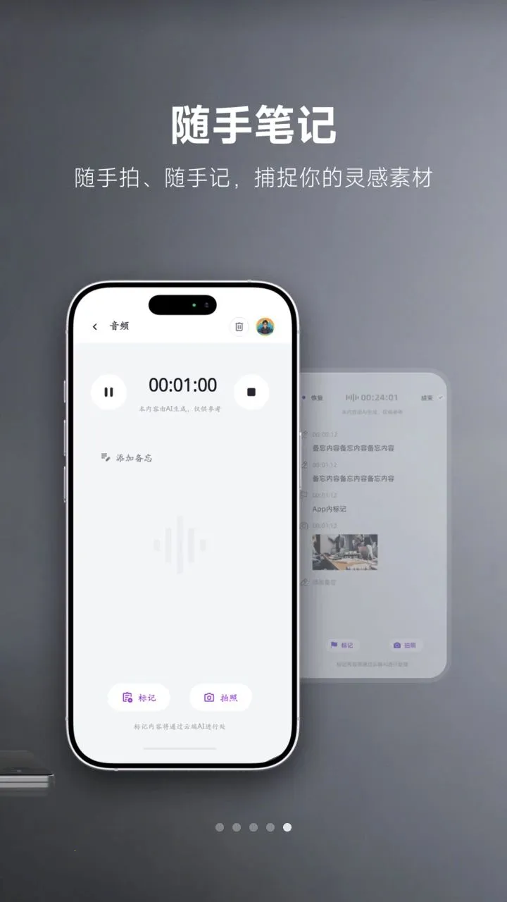 MemoTalk(֪ʶ��¼����)v1.3.7 ��Ѱ��ͼ