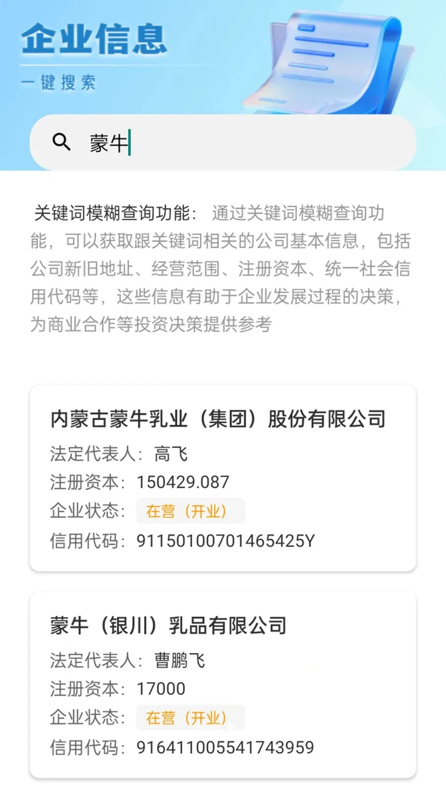 �䳲����ͨ��׿���ֻ���v1.1.1 ��Ѱ��ͼ