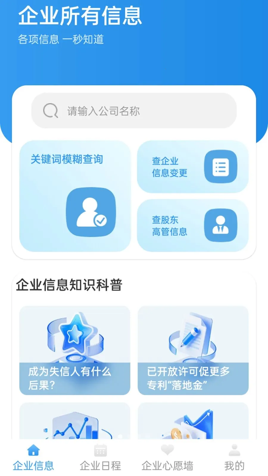 �䳲����ͨ��׿���ֻ���v1.1.1 ��Ѱ��ͼ