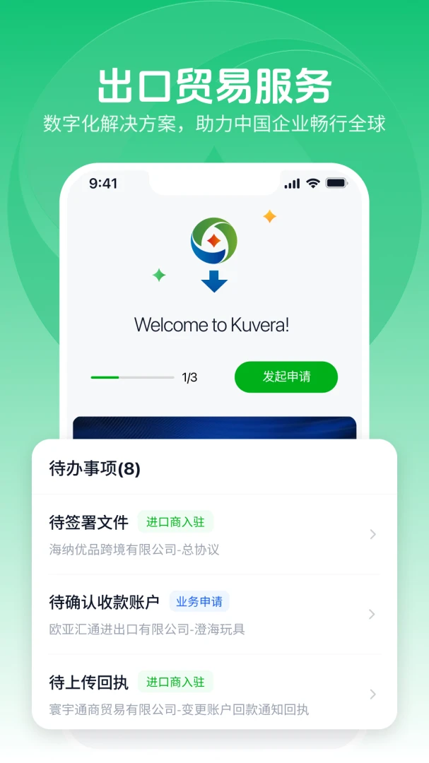 ��ά���׳���(���ڹ�Ӧ������)v2.0.3 �ٷ������ͼ