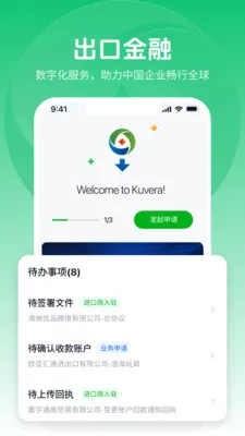 ��ά���׳���(���ڹ�Ӧ������)v2.0.3 �ٷ������ͼ