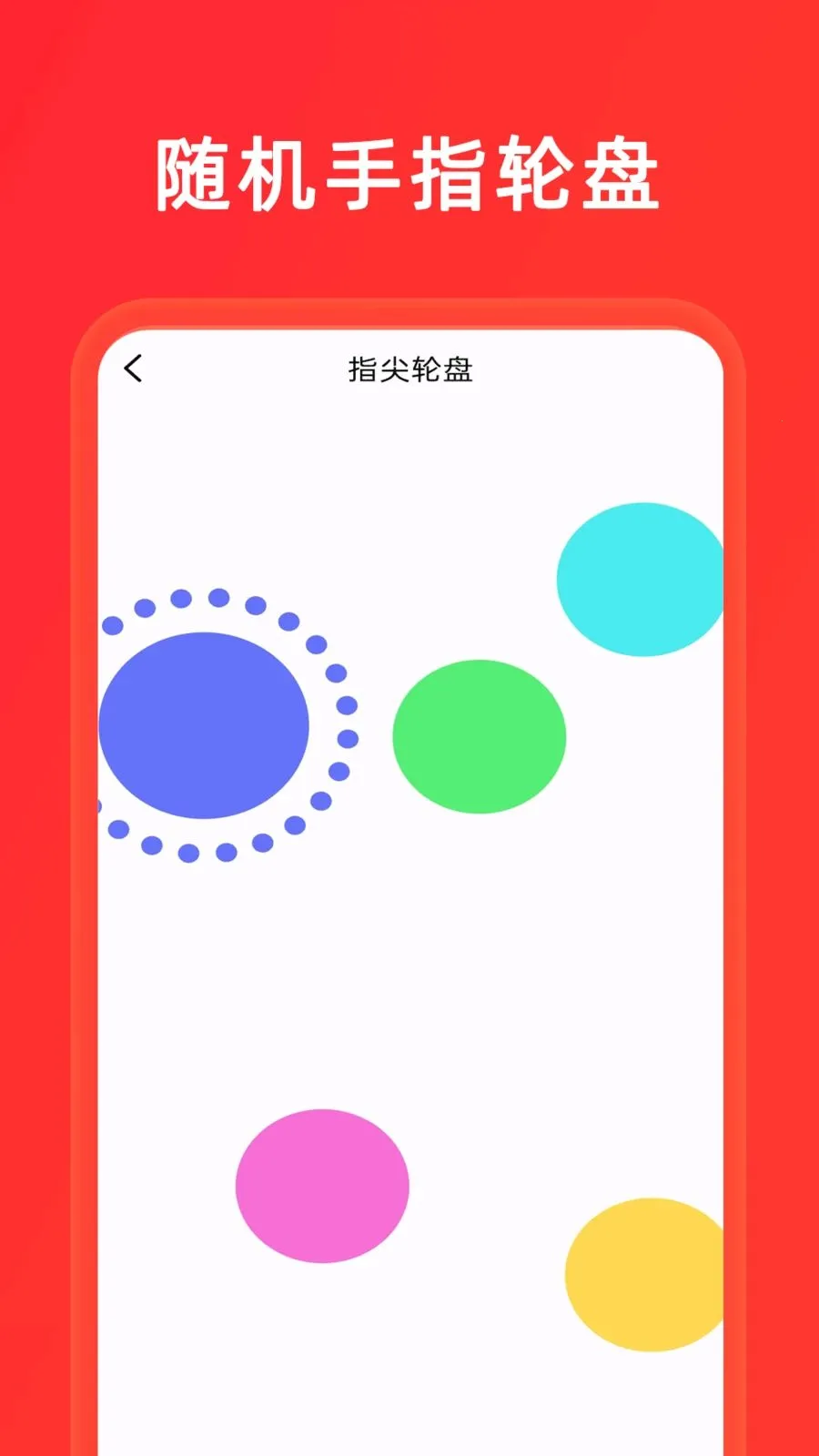 С����+��ת�̰�׿���ֻ���v1.0.8 ��׿���ͼ