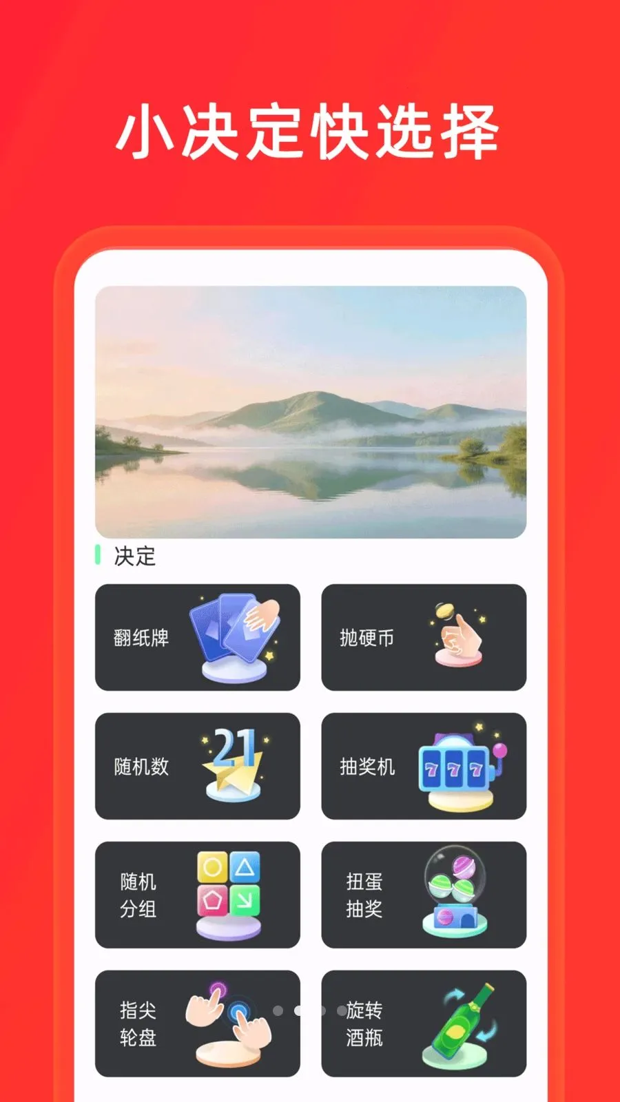 С����+��ת�̰�׿���ֻ���v1.0.8 ��׿���ͼ