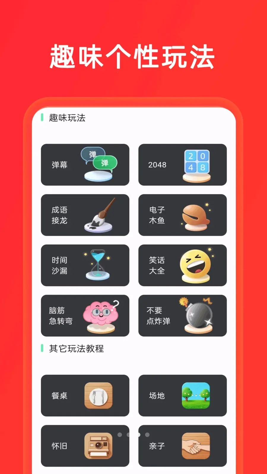 С����+��ת�̰�׿���ֻ���v1.0.8 ��׿���ͼ