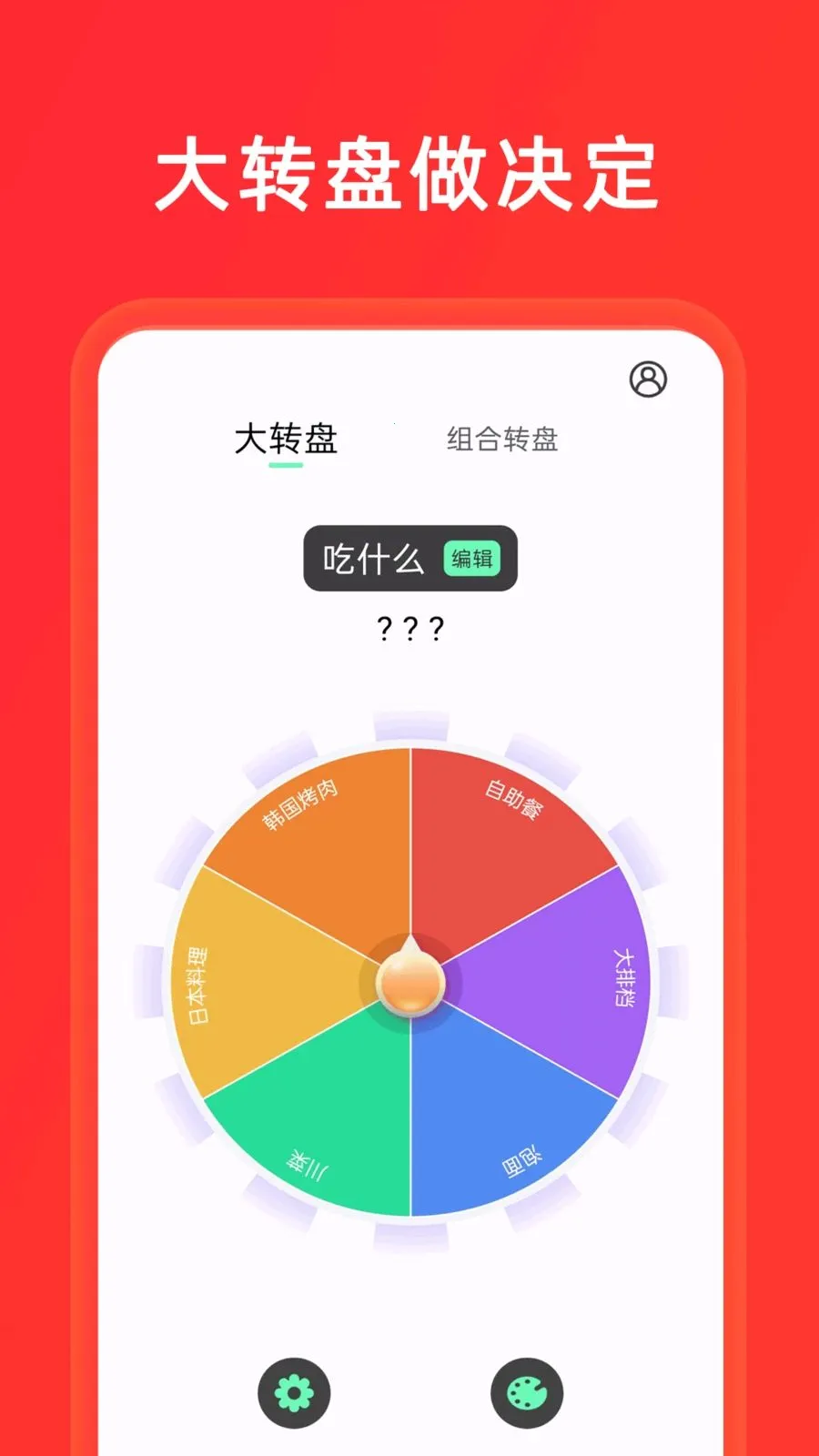 С����+��ת�̰�׿���ֻ���v1.0.8 ��׿���ͼ