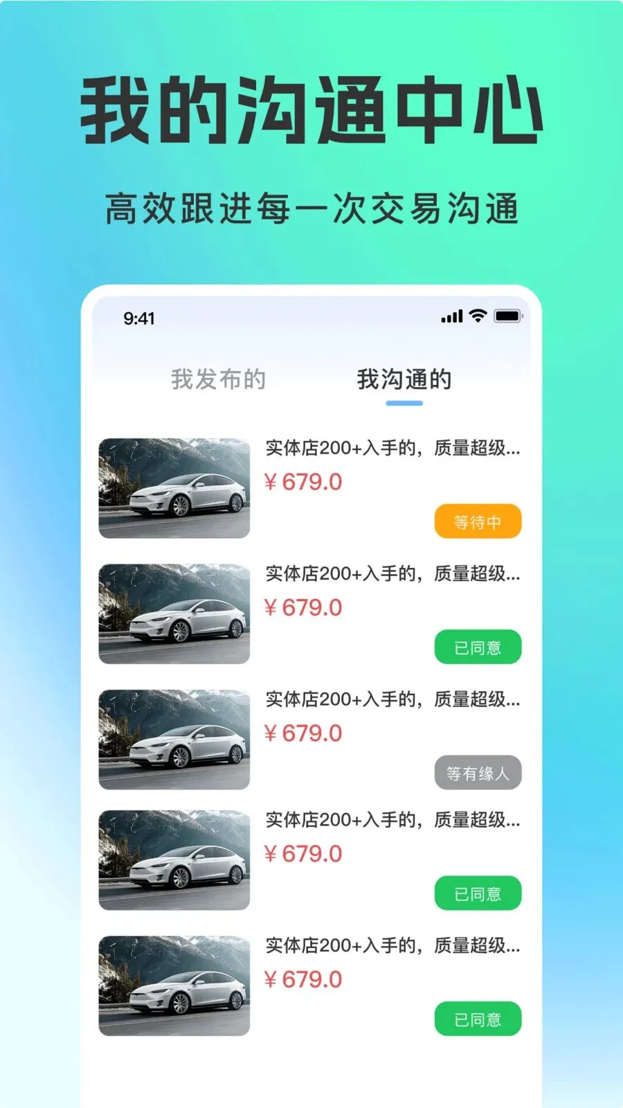 ���ֳ�ƽ̨(���ֳ����׷���)v1.0.0 �ֻ����ͼ