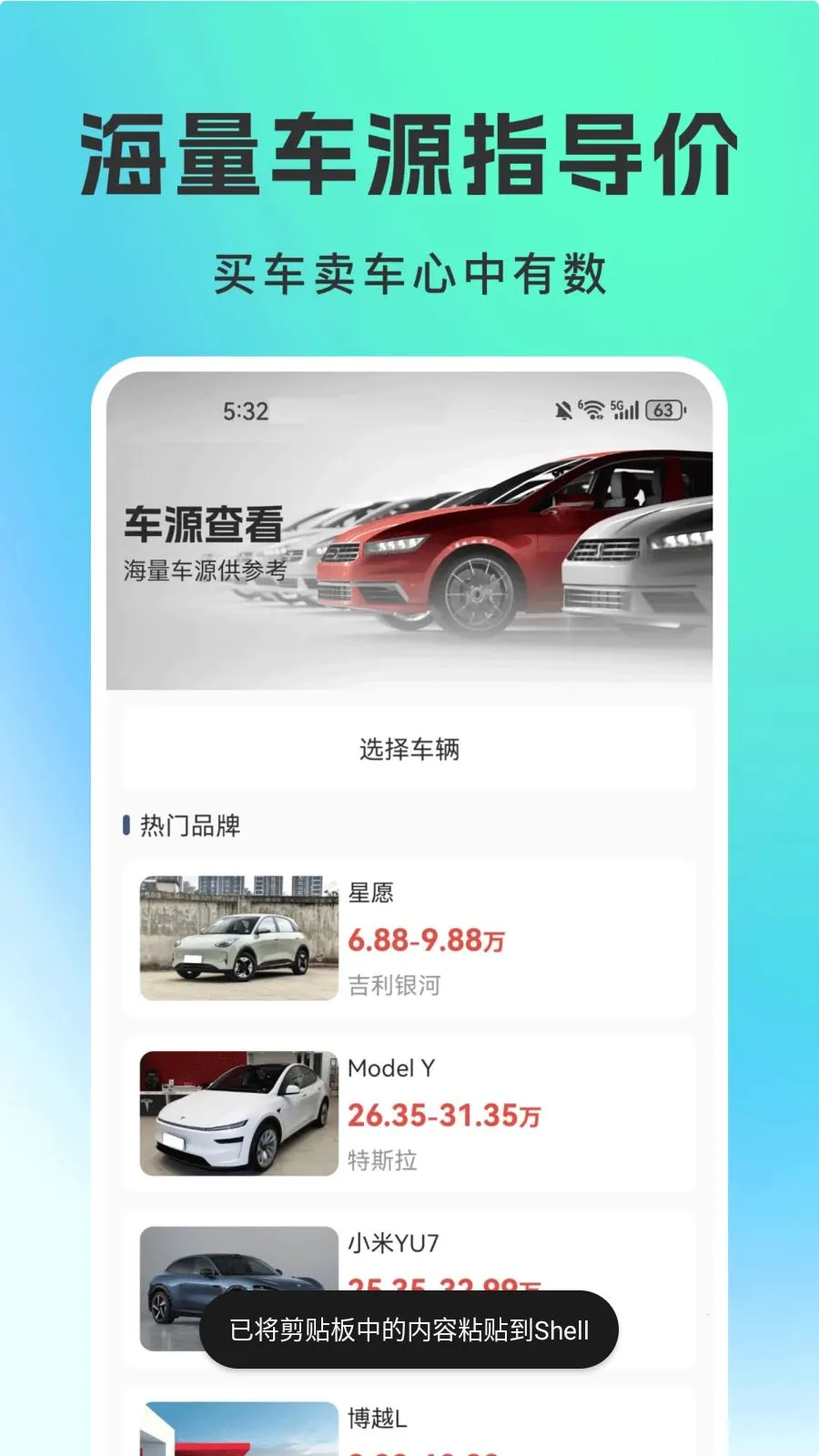���ֳ�ƽ̨(���ֳ����׷���)v1.0.0 �ֻ����ͼ