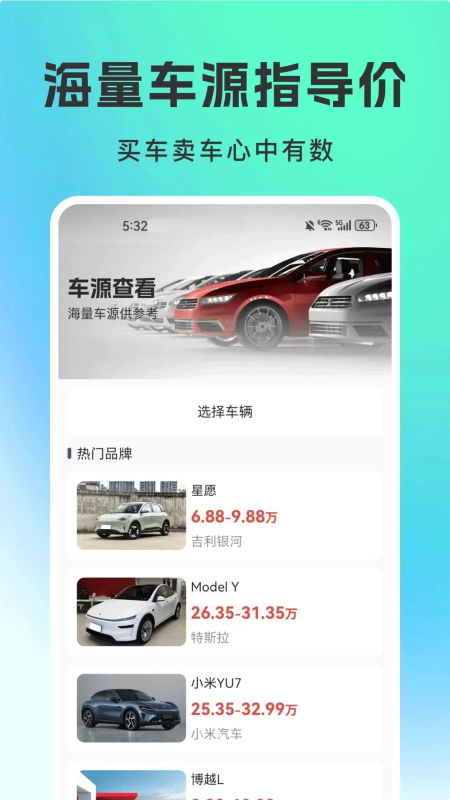���ֳ�ƽ̨(���ֳ����׷���)v1.0.0 �ֻ����ͼ
