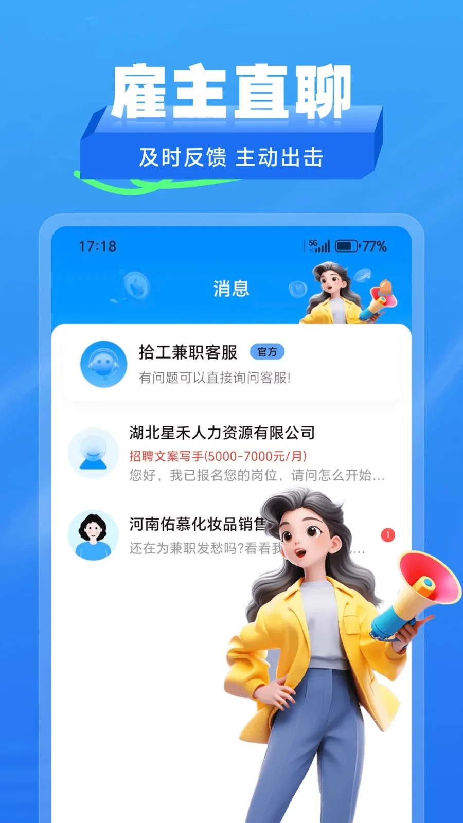ʰ����ְ��׿���ֻ���v2.1.2 �ٷ������ͼ