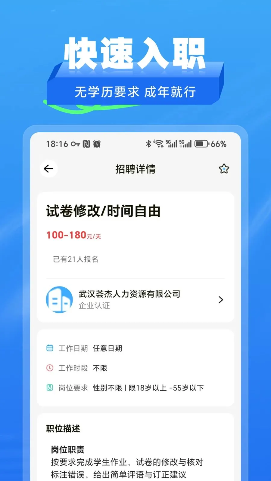 ʰ����ְ��׿���ֻ���v2.1.2 �ٷ������ͼ