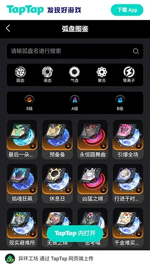 �컷Wiki2026���°汾v1.0 ��׿���ͼ