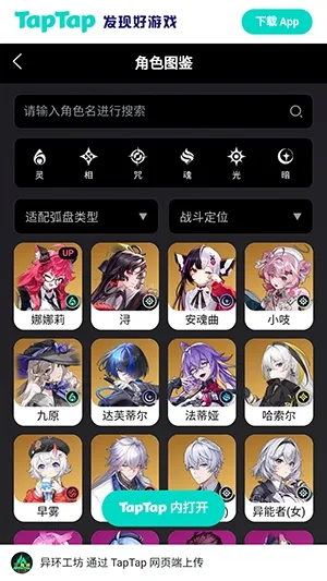�컷Wiki2026���°汾v1.0 ��׿���ͼ
