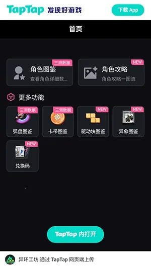 �컷Wiki2026���°汾v1.0 ��׿���ͼ