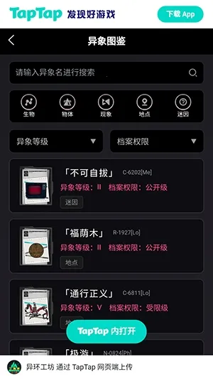 异环Wiki2026最新版本 异环Wiki2026最新版本