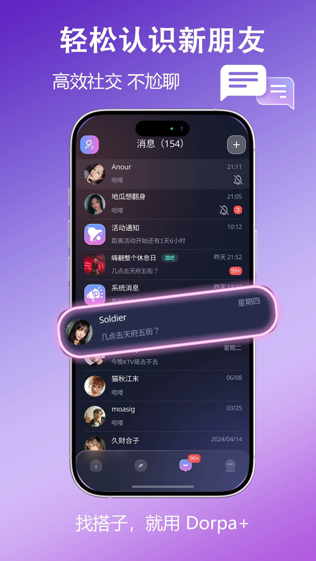 Dorpa(�����罻����)v1.0.30012 ��׿���ͼ