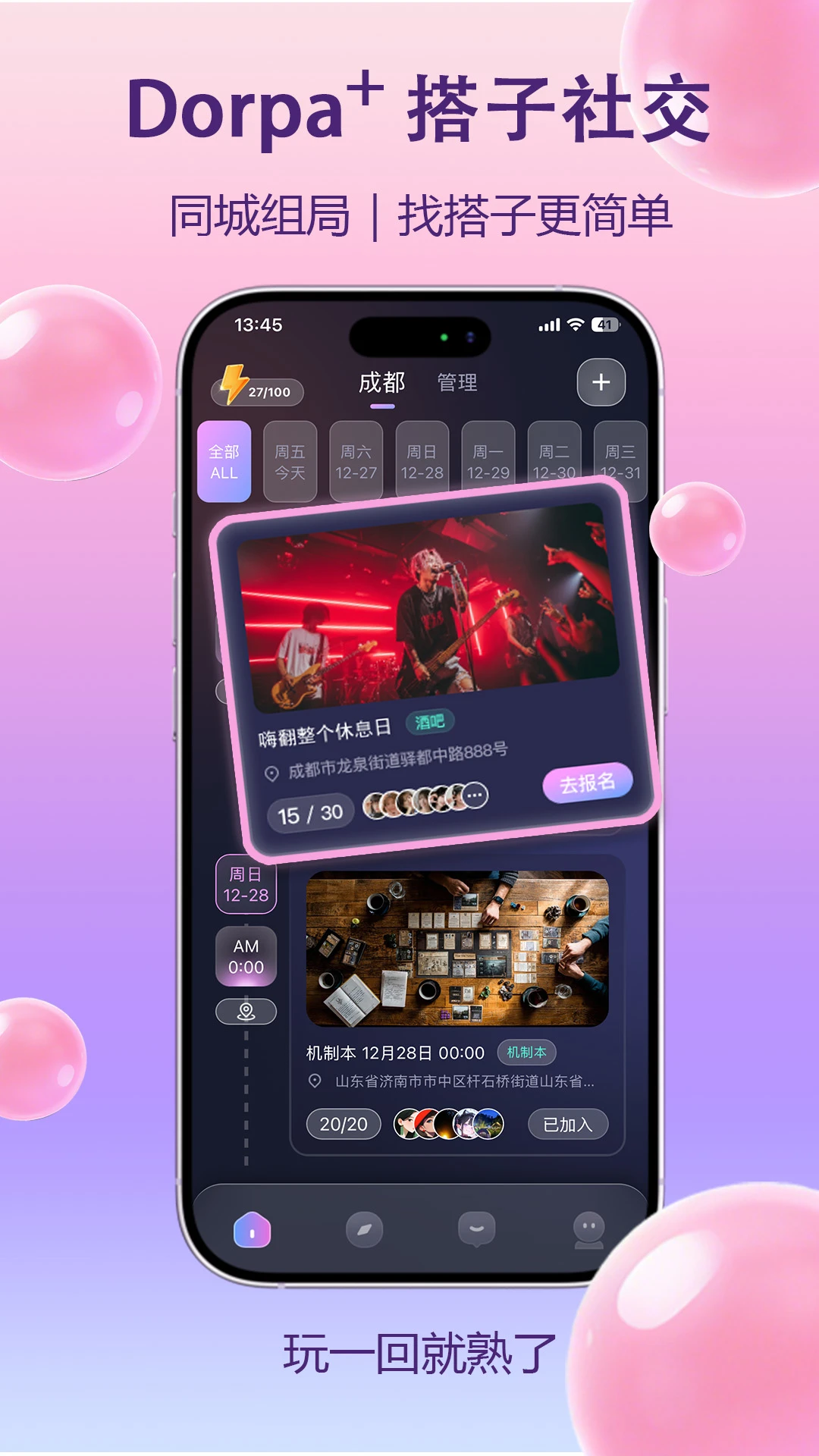 Dorpa(�����罻����)v1.0.30012 ��׿���ͼ