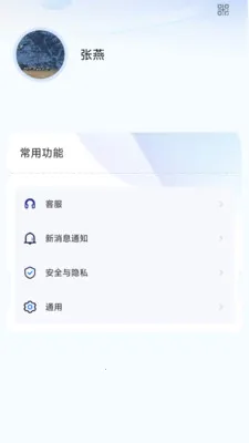 �۳���2026�ٷ����°汾v1.1.4 ��׿���ͼ