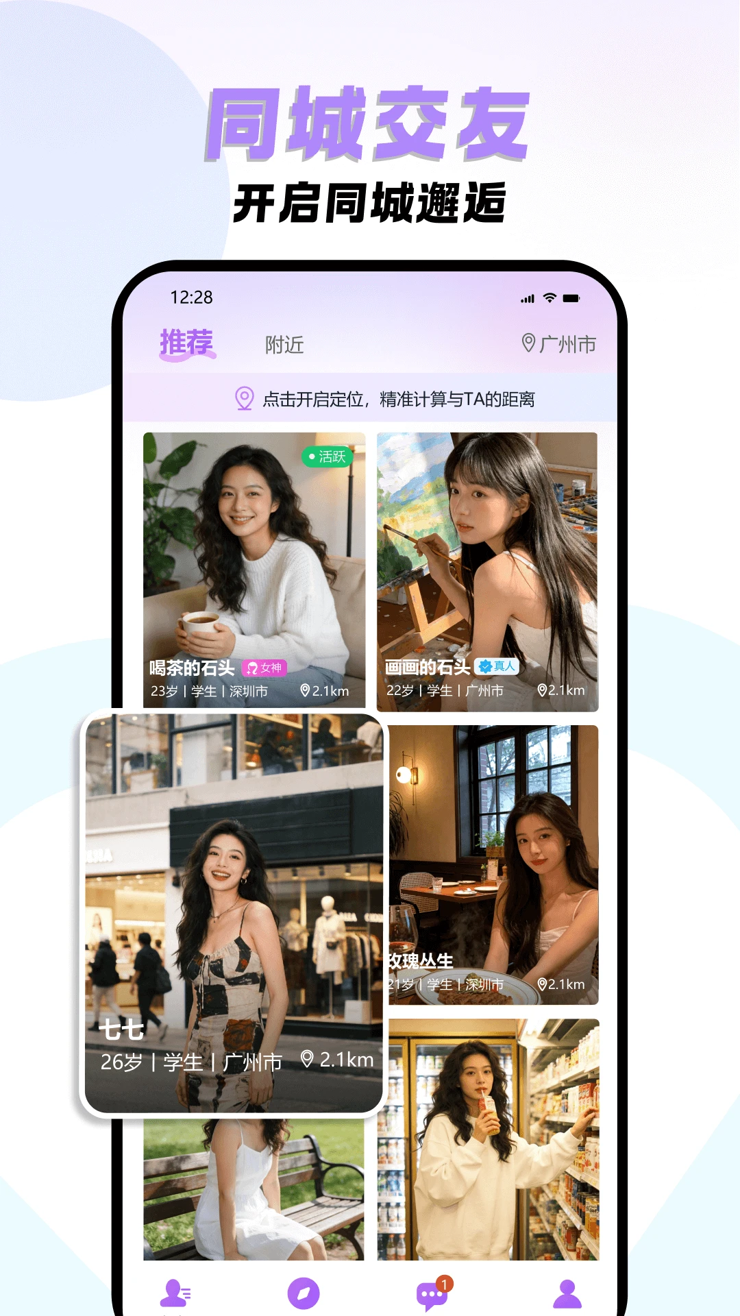 �����Լ(��˽����APP)v2.1 �ֻ����ͼ