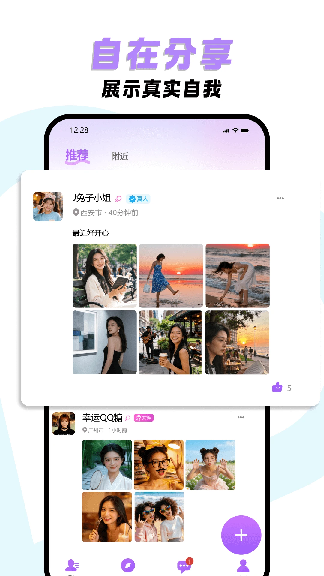 �����Լ(��˽����APP)v2.1 �ֻ����ͼ