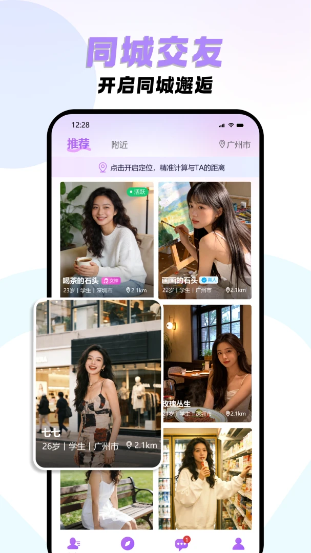 �����Լ(��˽����APP)v2.1 �ֻ����ͼ