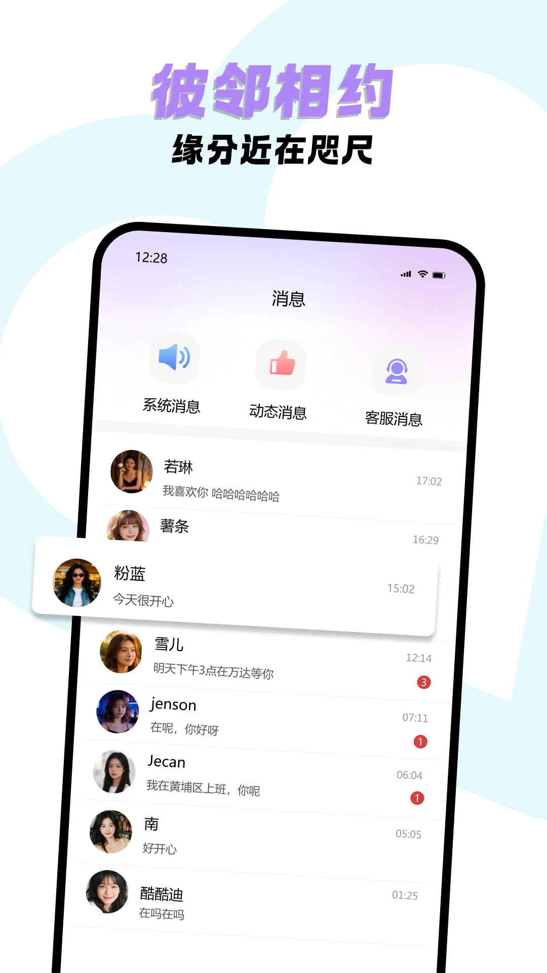�����Լ(��˽����APP)v2.1 �ֻ����ͼ