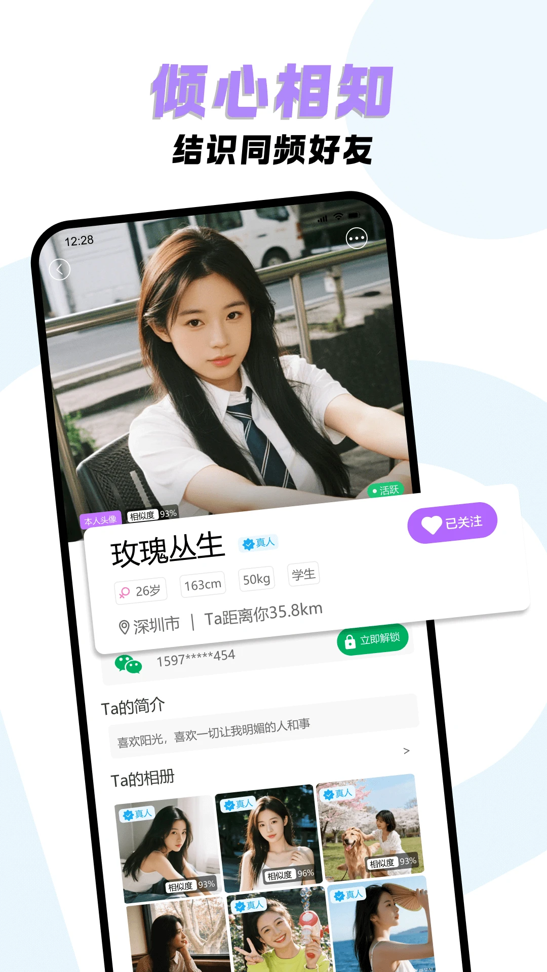 �����Լ(��˽����APP)v2.1 �ֻ����ͼ