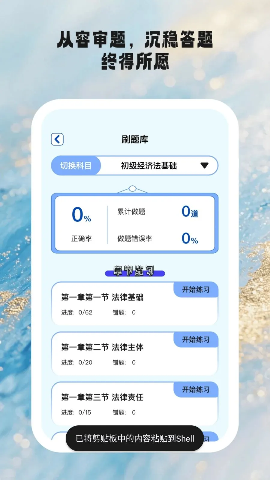 ʱ��ѧ��2026���°汾v1.0.6 �ٷ������ͼ