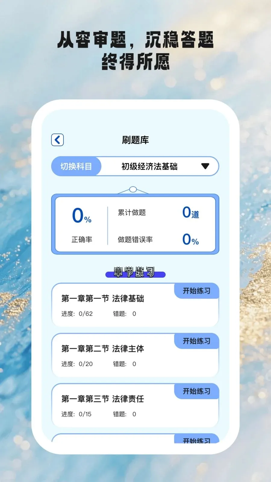 ʱ��ѧ��2026���°汾v1.0.6 �ٷ������ͼ