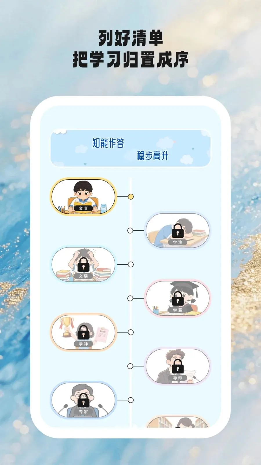 ʱ��ѧ��2026���°汾v1.0.6 �ٷ������ͼ