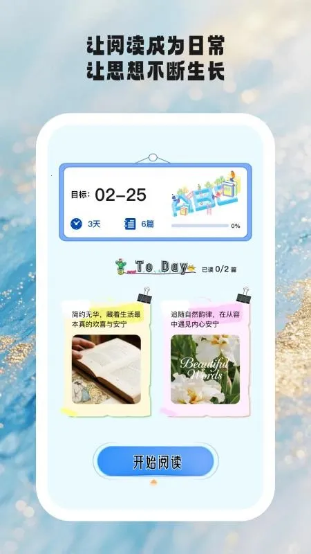 ʱ��ѧ��2026���°汾v1.0.6 �ٷ������ͼ