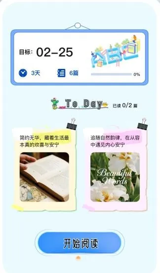 时光学伴2026最新版本 时光学伴2026最新版本
