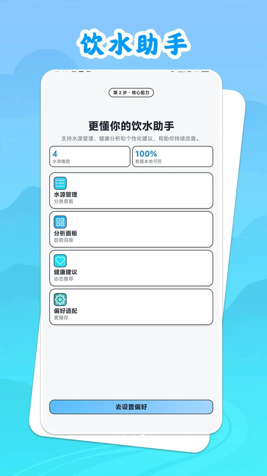 ��ˮ˼Դ�����ֻ���v1.0.1 ��׿���ͼ