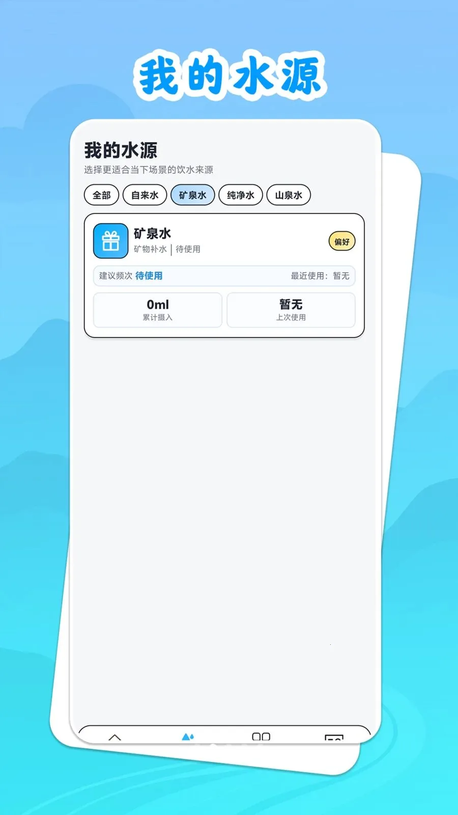 ��ˮ˼Դ�����ֻ���v1.0.1 ��׿���ͼ
