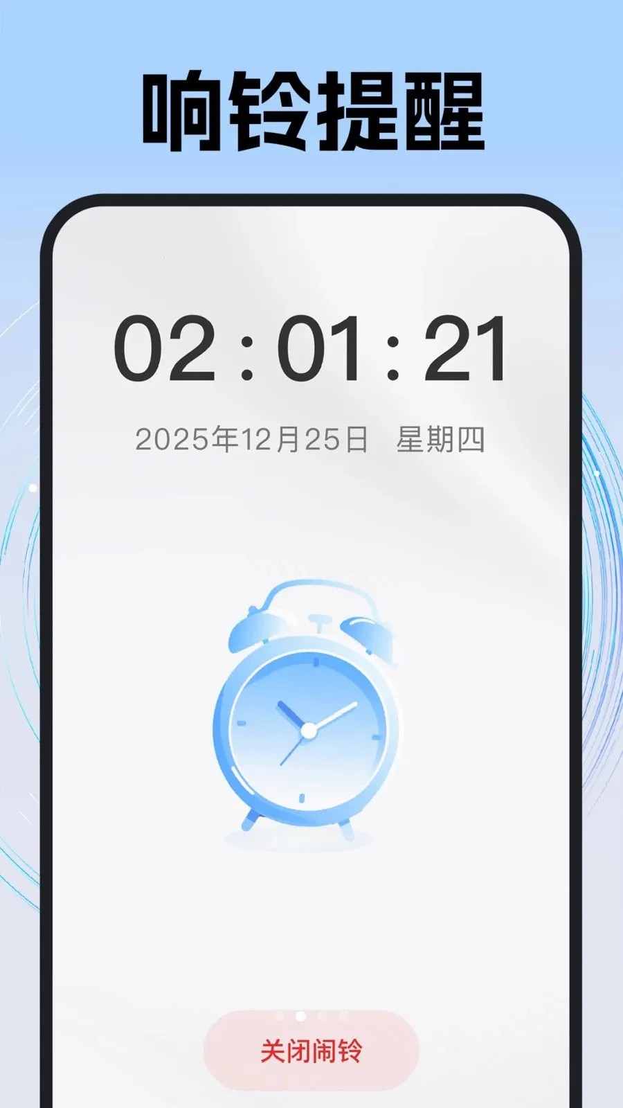 ÿ��׼ʱ����(��ʱʱ���������)v1.0.1 ��Ѱ��ͼ