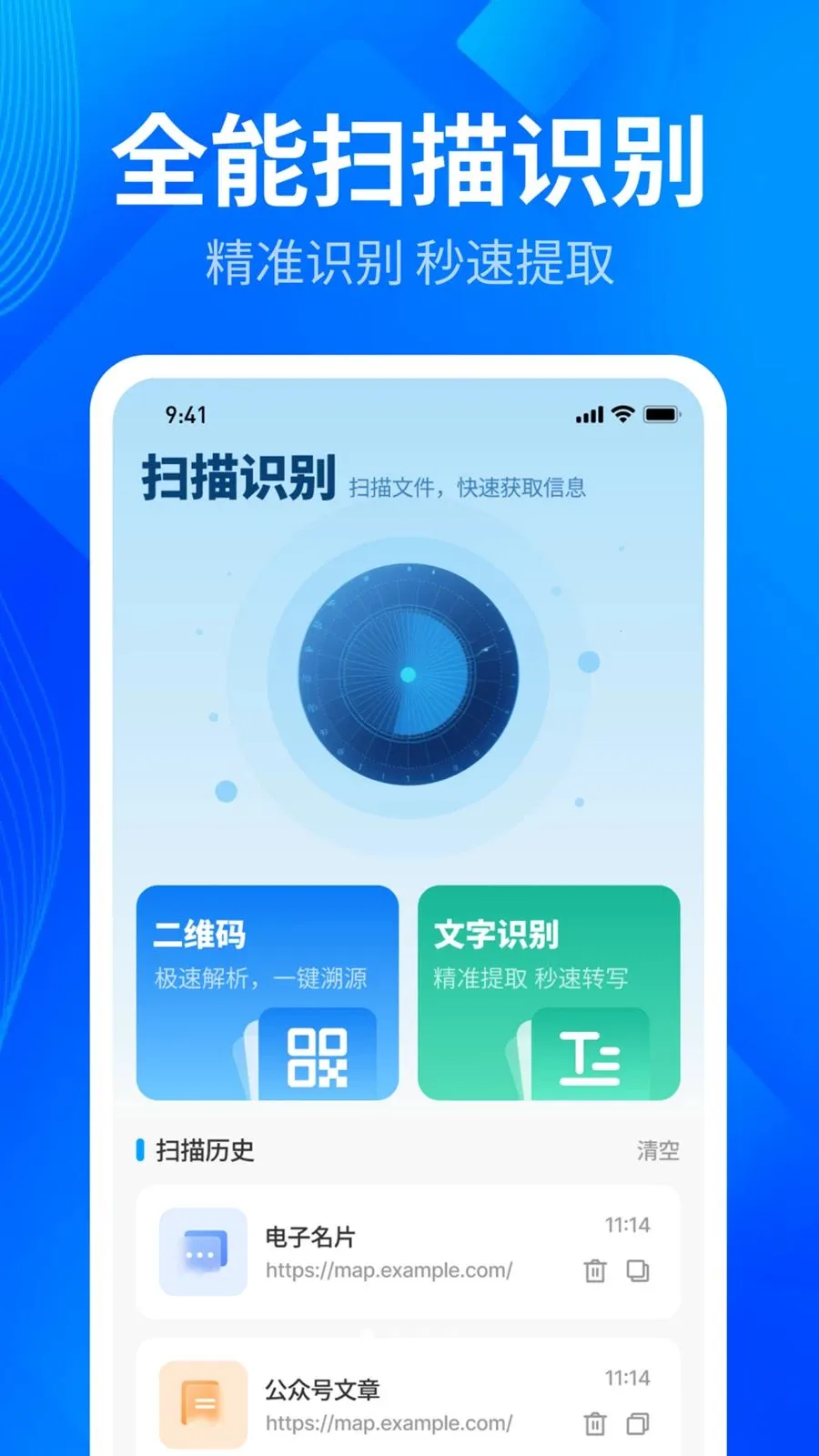 ����ȫ��ɨ��ܼ������ֻ���v1.0.3 �ٷ������ͼ