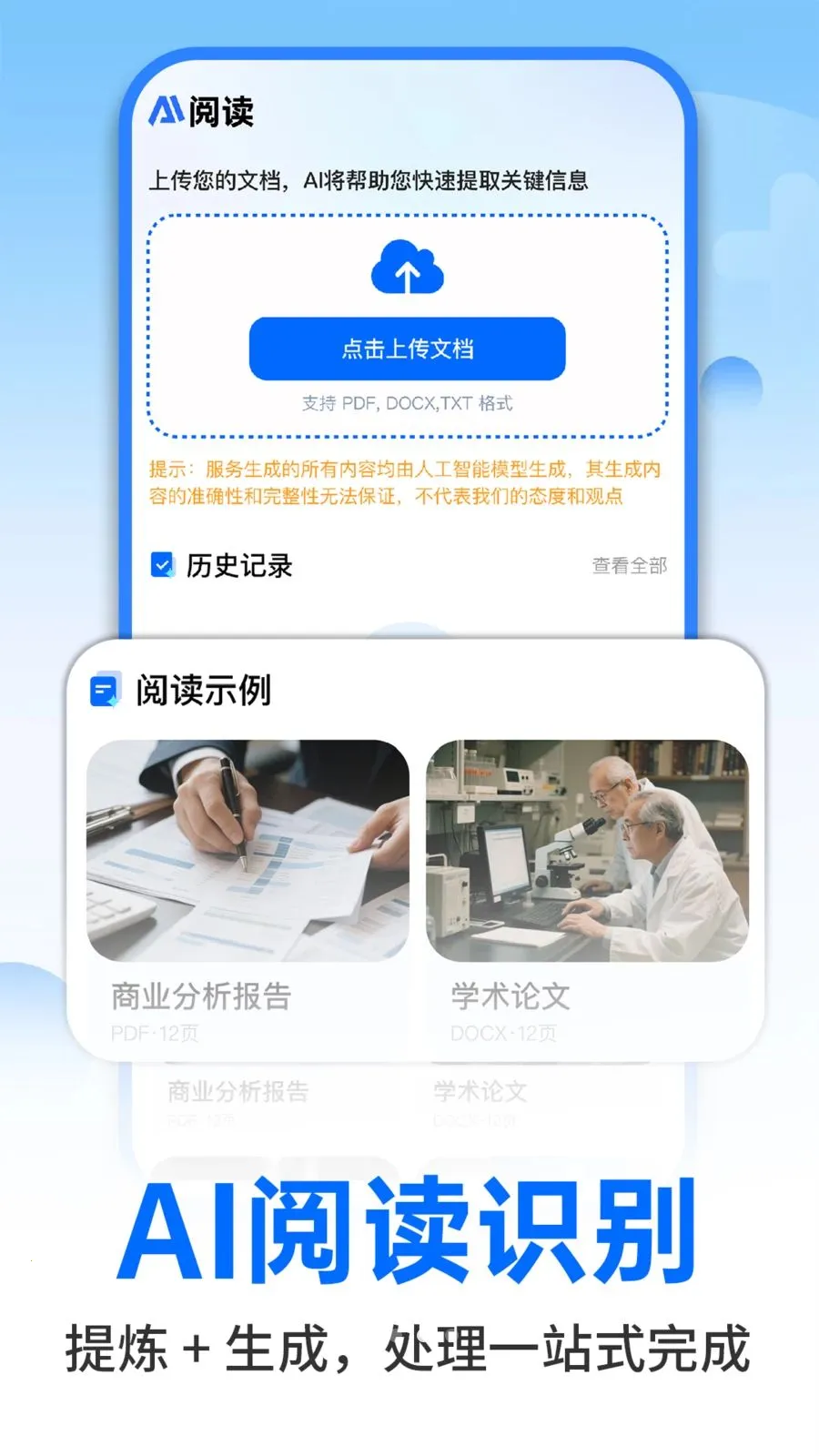 AI�����ư칫(PPT���ɹ���)v1.0.2 ��׿���ͼ