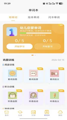 ��ѽ��԰2026�ٷ����°汾v1.2.3 ��׿���ͼ