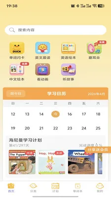 ��ѽ��԰2026�ٷ����°汾v1.2.3 ��׿���ͼ
