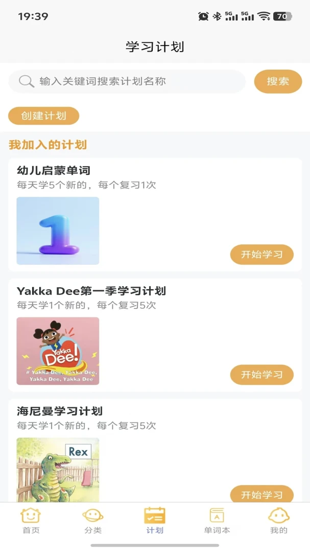 ��ѽ��԰2026�ٷ����°汾v1.2.3 ��׿���ͼ