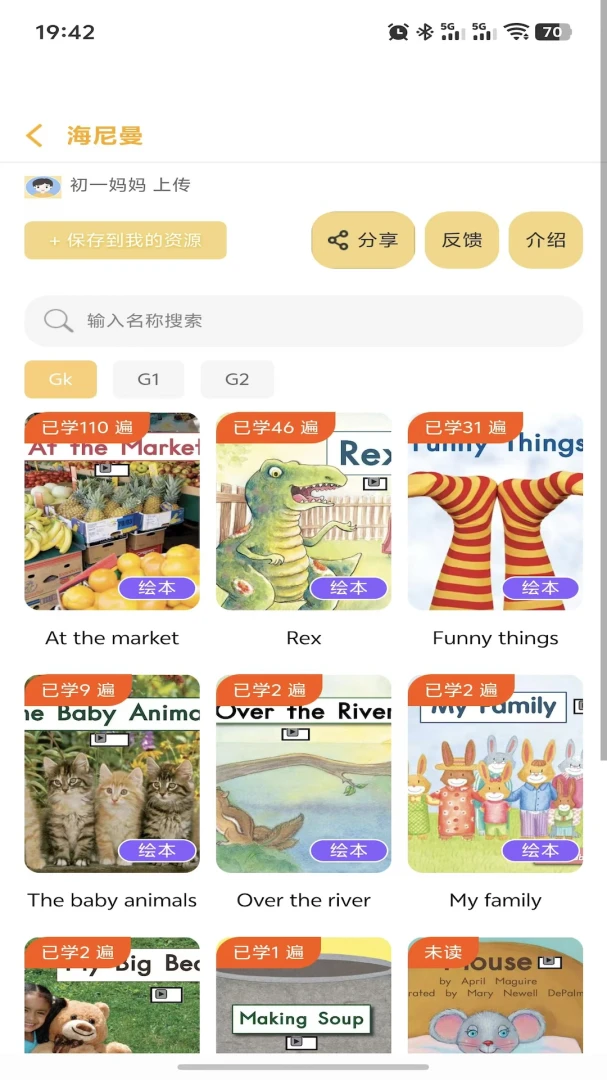 ��ѽ��԰2026�ٷ����°汾v1.2.3 ��׿���ͼ