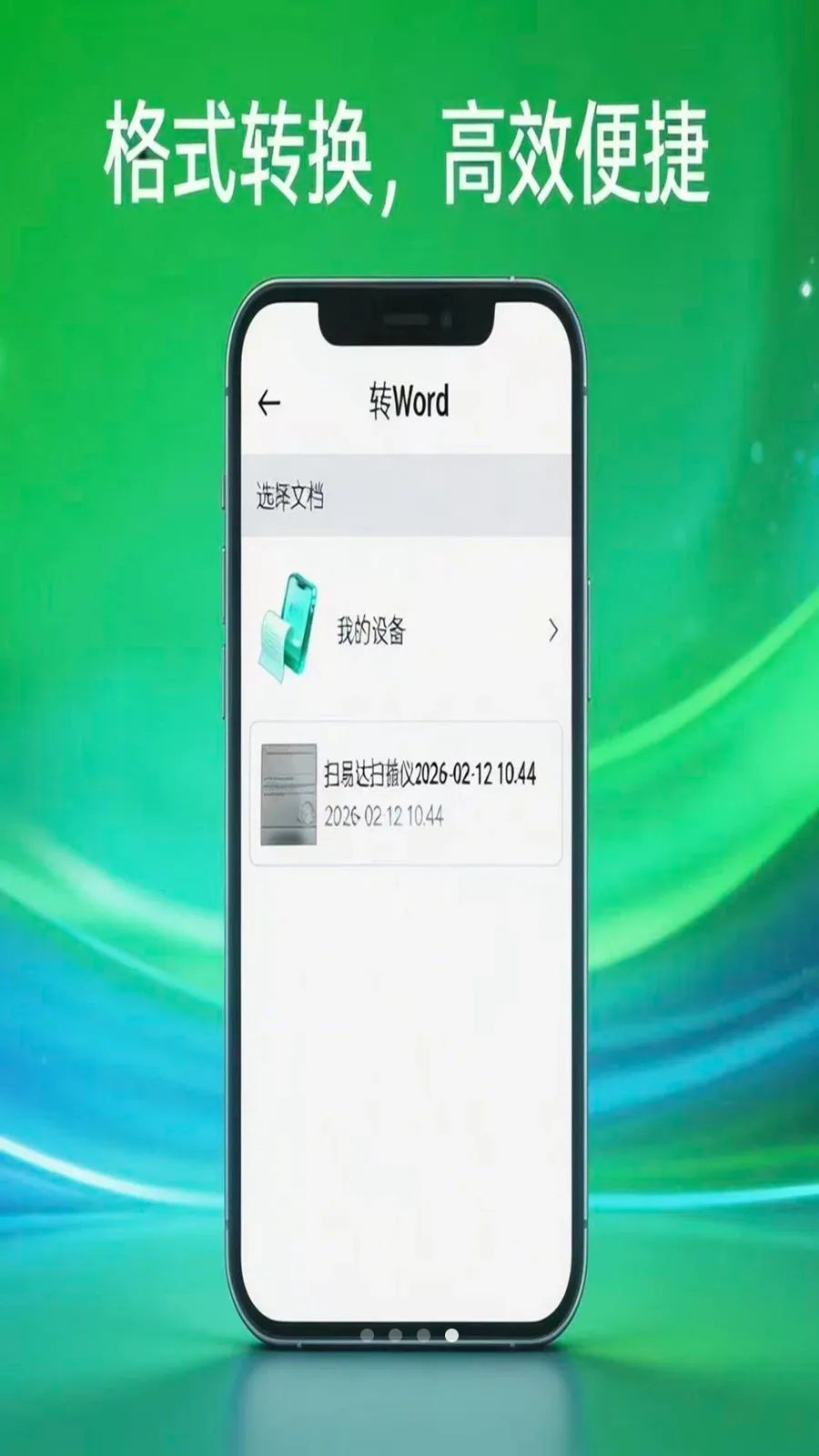 ɨ�״�ɨ����(�ֻ�ɨ�蹤��)v1.0.5 ��Ѱ��ͼ