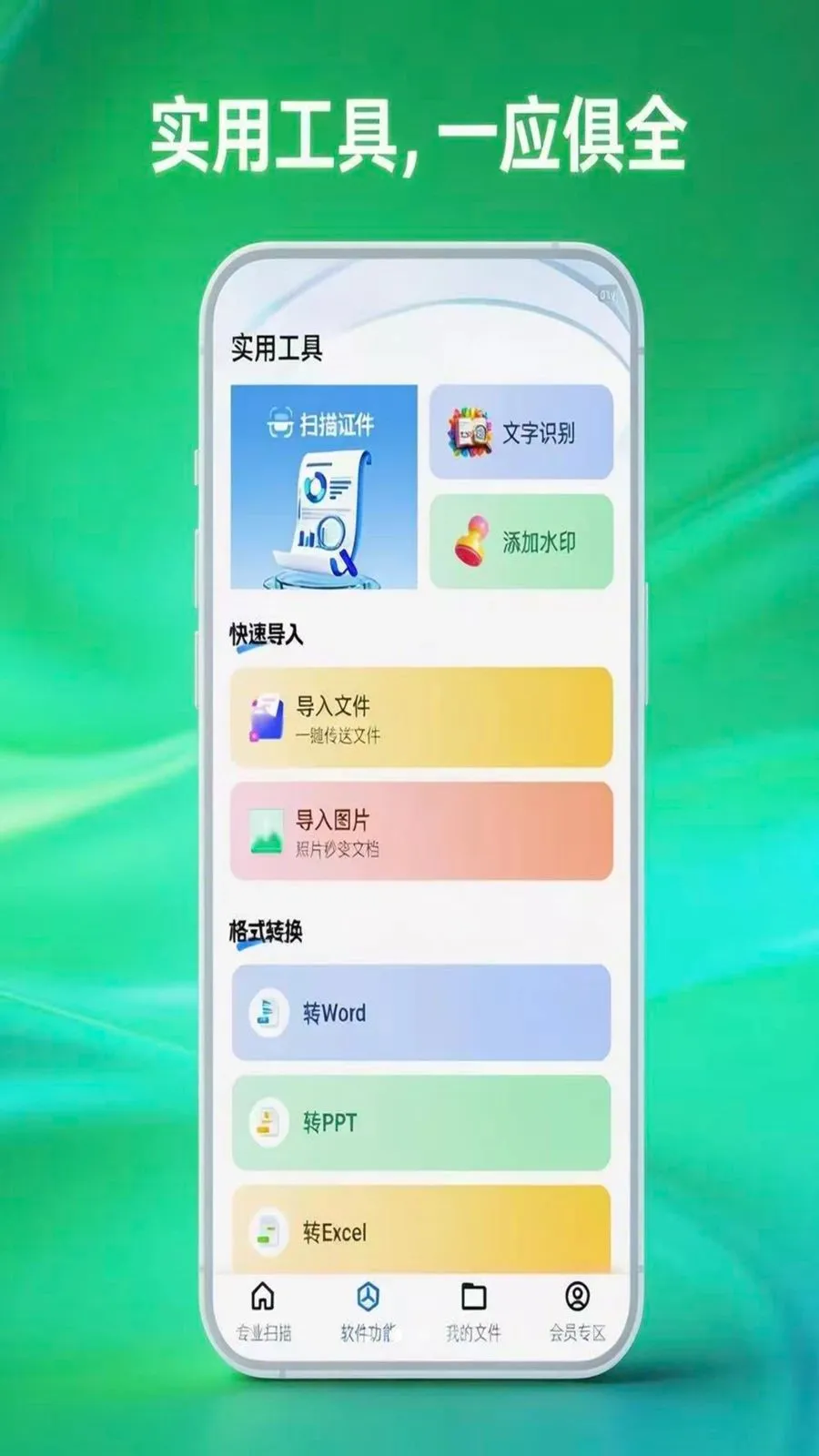 ɨ�״�ɨ����(�ֻ�ɨ�蹤��)v1.0.5 ��Ѱ��ͼ