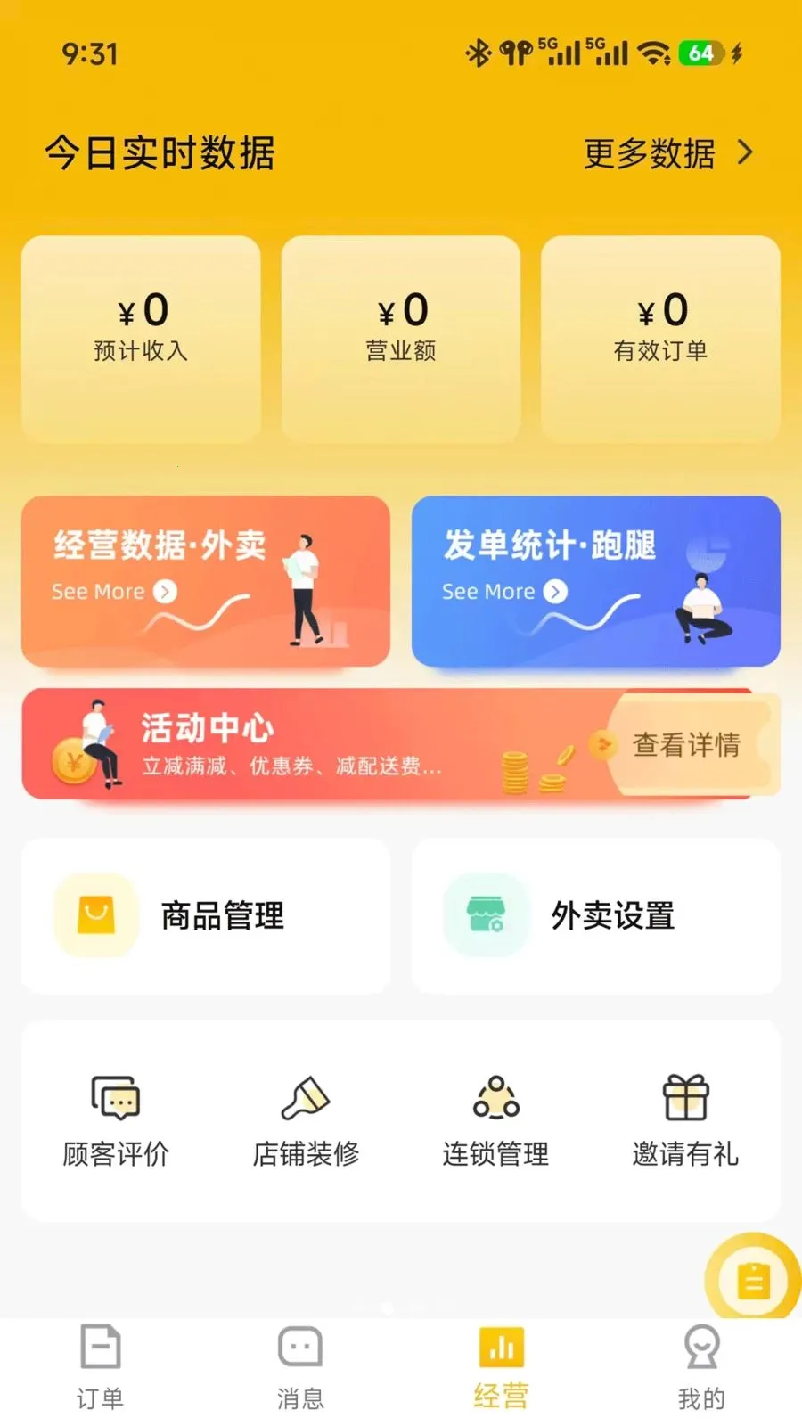 ��ʱ���̼�2026�ٷ����°汾v7.3.28 ��Ѱ��ͼ