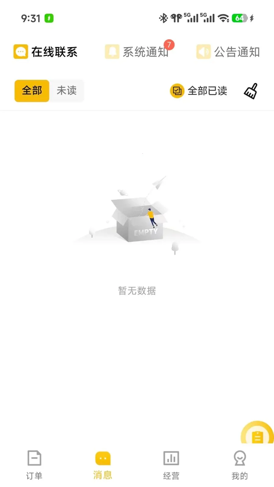 ��ʱ���̼�2026�ٷ����°汾v7.3.28 ��Ѱ��ͼ