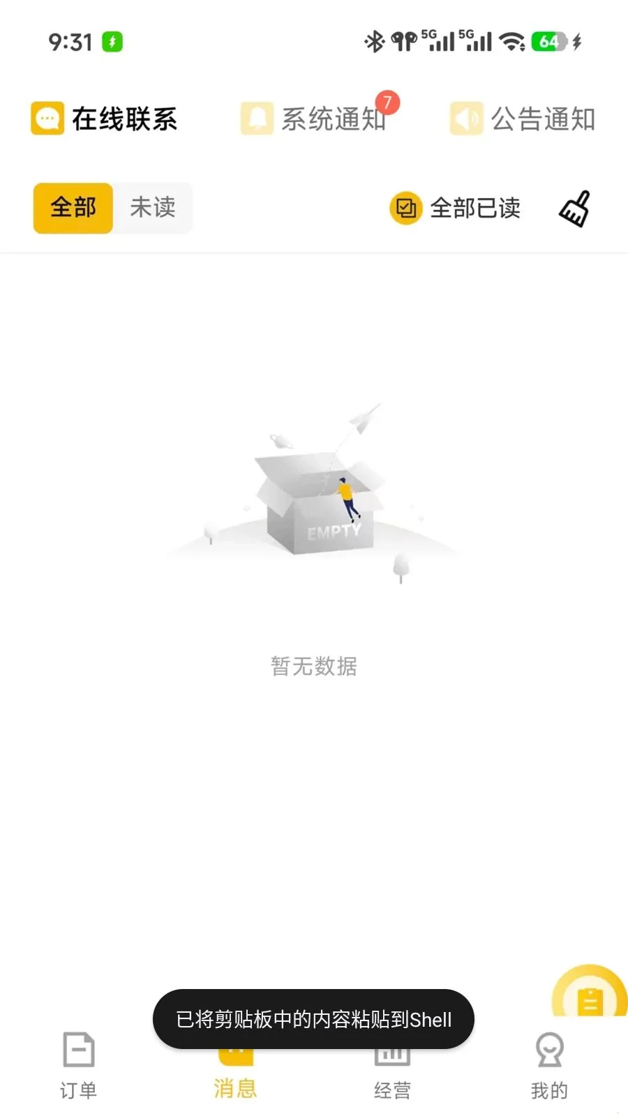 ��ʱ���̼�2026�ٷ����°汾v7.3.28 ��Ѱ��ͼ