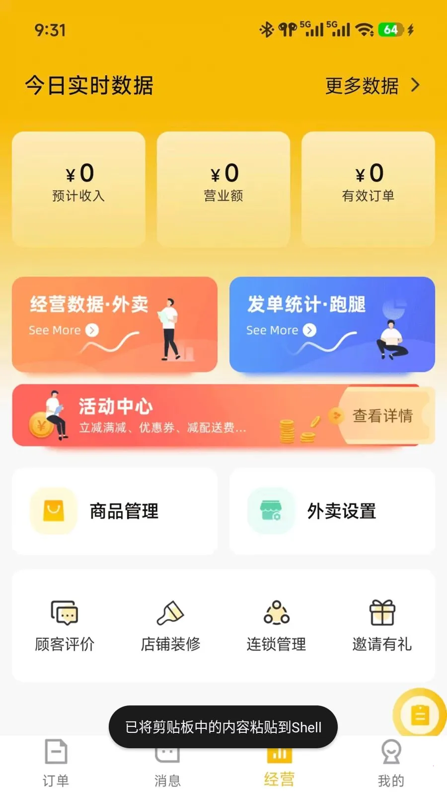 ��ʱ���̼�2026�ٷ����°汾v7.3.28 ��Ѱ��ͼ