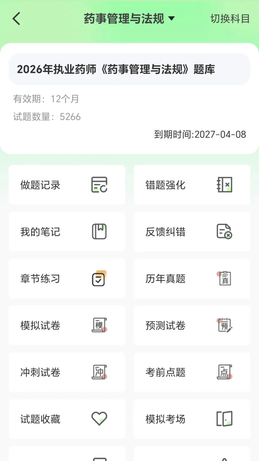 ���ɹ������ֻ���v1.1.2 ��׿���ͼ