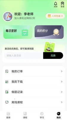 ���ɹ������ֻ���v1.1.2 ��׿���ͼ