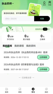 ���ɹ������ֻ���v1.1.2 ��׿���ͼ